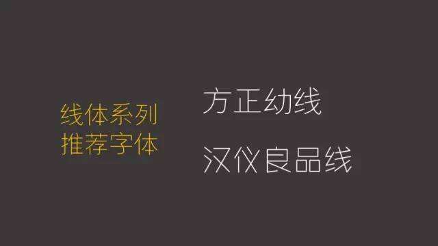 广告人干货库 制作高逼格PPT之字体的力量:不同的风格,分别要搭什么体?-广告人干货库