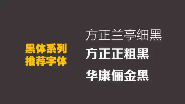 广告人干货库 制作高逼格PPT之字体的力量:不同的风格,分别要搭什么体?-广告人干货库