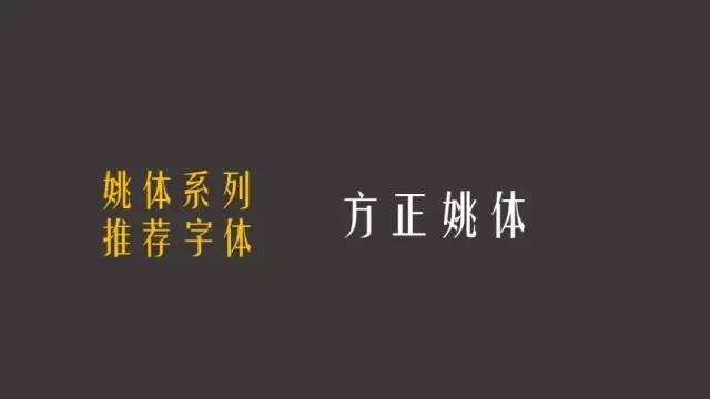 广告人干货库 制作高逼格PPT之字体的力量:不同的风格,分别要搭什么体?-广告人干货库
