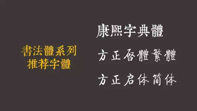 广告人干货库 制作高逼格PPT之字体的力量:不同的风格,分别要搭什么体?-广告人干货库