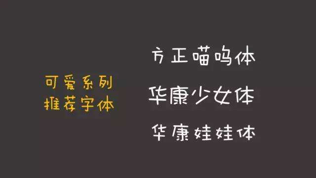 广告人干货库 制作高逼格PPT之字体的力量:不同的风格,分别要搭什么体?-广告人干货库