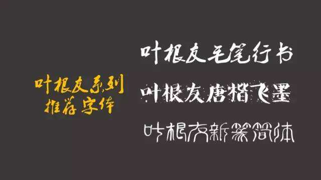 广告人干货库 制作高逼格PPT之字体的力量:不同的风格,分别要搭什么体?-广告人干货库