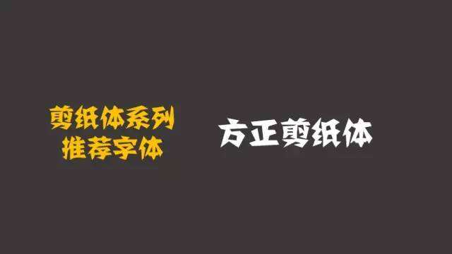 广告人干货库 制作高逼格PPT之字体的力量:不同的风格,分别要搭什么体?-广告人干货库