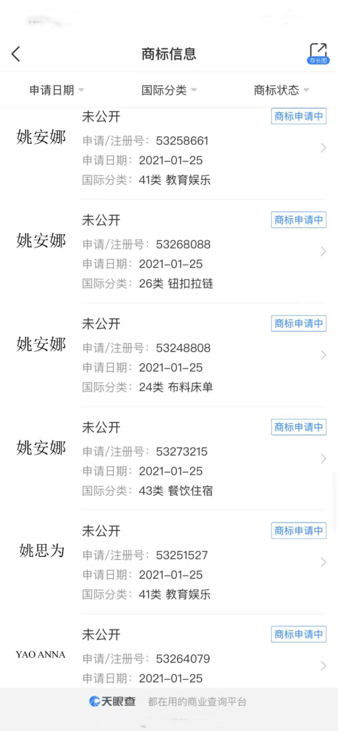 广告人干货库 干货早报|网易云音乐称酷狗抄袭;华为注册新商标-广告人干货库