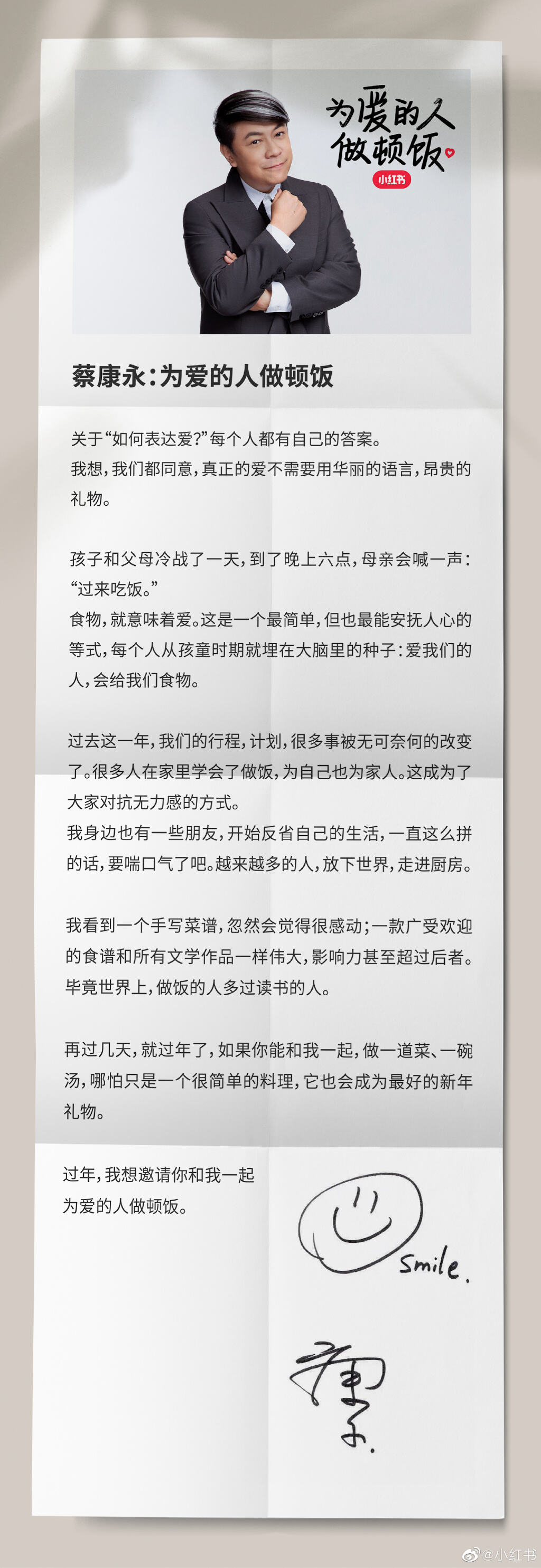 广告人干货库 小红书邀你为爱的人做顿饭-广告人干货库