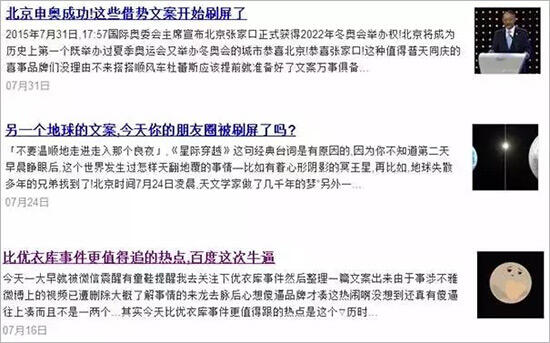 广告人干货库 追热点的几种常用姿势-广告人干货库