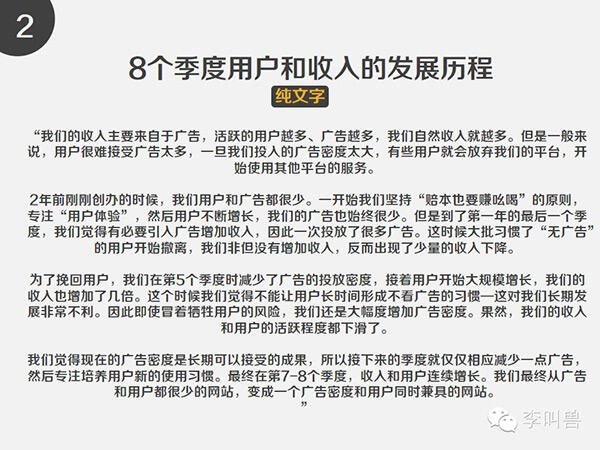 广告人干货库 PPT做不好,薪资涨不了:6个案例教你800字概括成1张PPT-广告人干货库