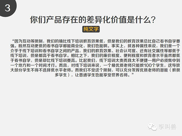 广告人干货库 PPT做不好,薪资涨不了:6个案例教你800字概括成1张PPT-广告人干货库