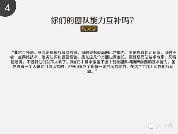 广告人干货库 PPT做不好,薪资涨不了:6个案例教你800字概括成1张PPT-广告人干货库