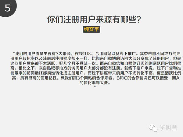广告人干货库 PPT做不好,薪资涨不了:6个案例教你800字概括成1张PPT-广告人干货库