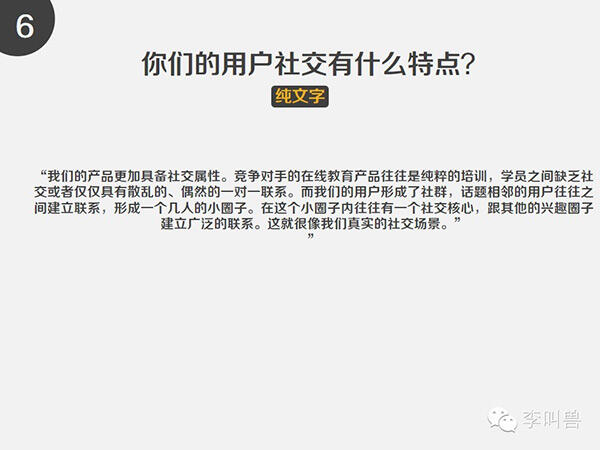 广告人干货库 PPT做不好,薪资涨不了:6个案例教你800字概括成1张PPT-广告人干货库