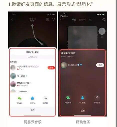 网易云音乐开撕酷狗，剧情反转了！！！-广告人干货库