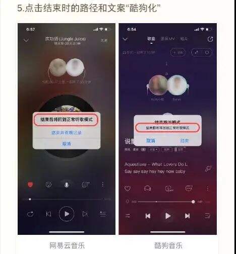 网易云音乐开撕酷狗，剧情反转了！！！-广告人干货库