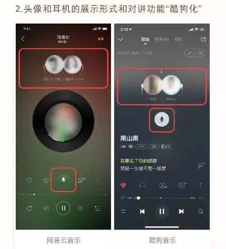 网易云音乐开撕酷狗，剧情反转了！！！-广告人干货库
