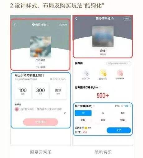 网易云音乐开撕酷狗，剧情反转了！！！-广告人干货库