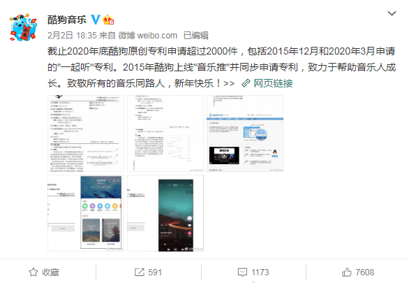 广告人干货库 网易云音乐开撕酷狗,剧情反转了!!!-广告人干货库
