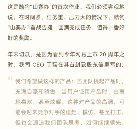 广告人干货库 网易云音乐开撕酷狗,剧情反转了!!!-广告人干货库