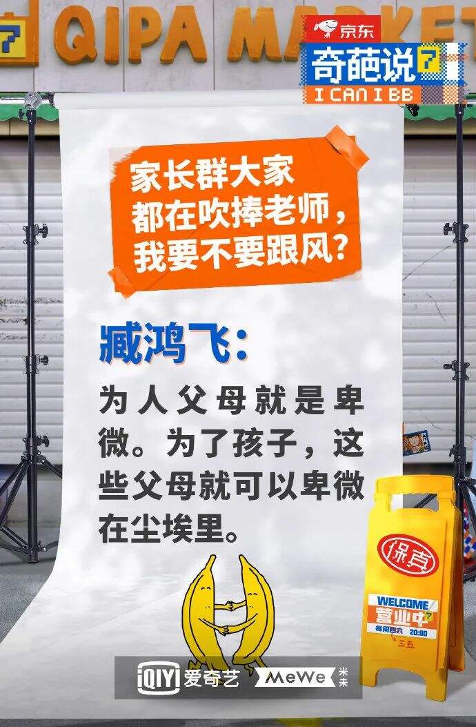 广告人干货库 《奇葩说》的100个金句,值得收藏!-广告人干货库