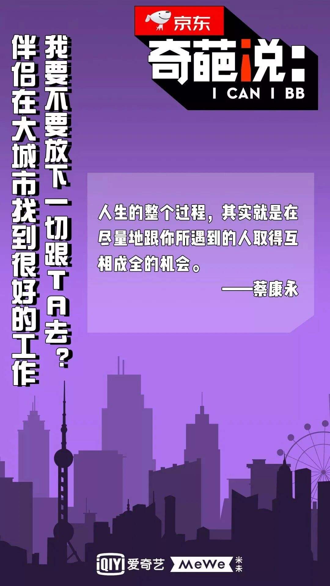 广告人干货库 《奇葩说》的100个金句,值得收藏!-广告人干货库