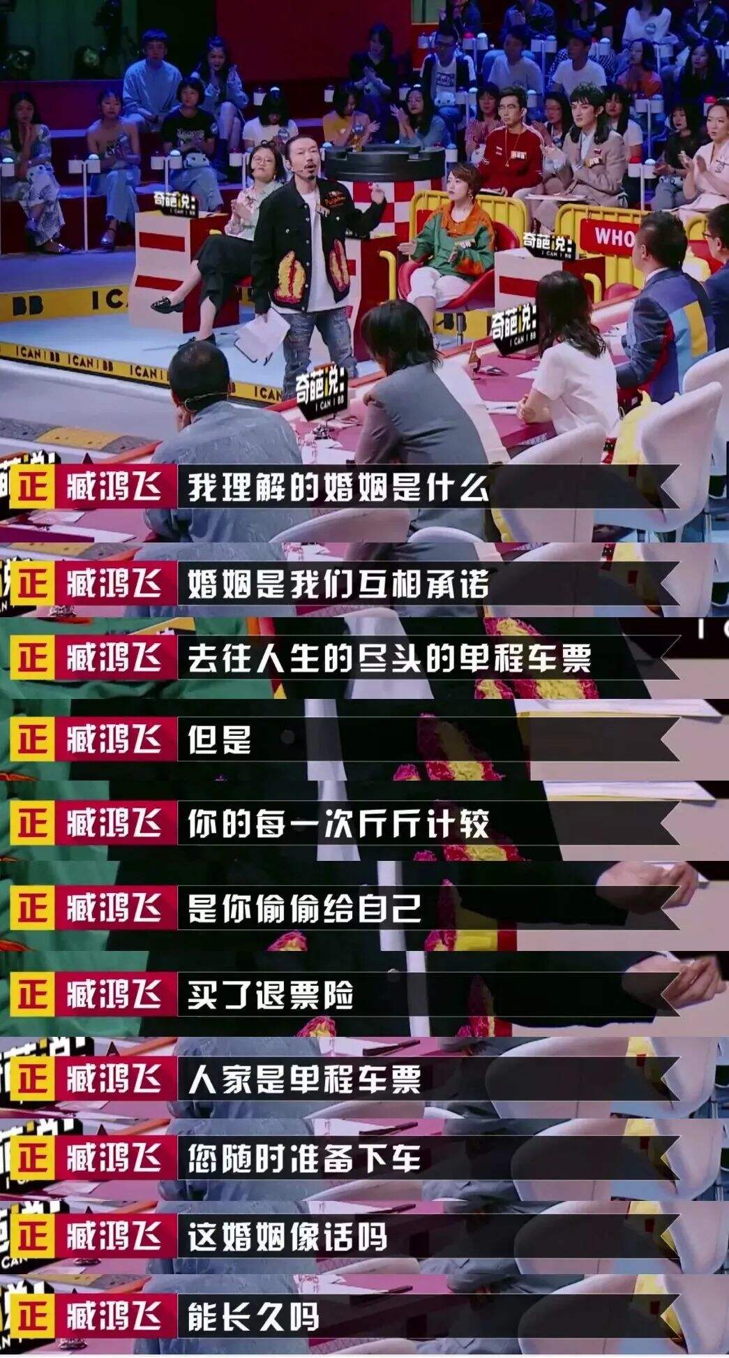 广告人干货库 《奇葩说》的100个金句,值得收藏!-广告人干货库
