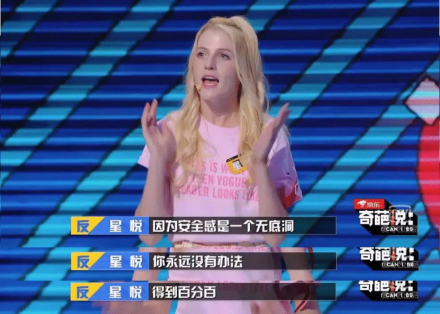 广告人干货库 《奇葩说》的100个金句,值得收藏!-广告人干货库