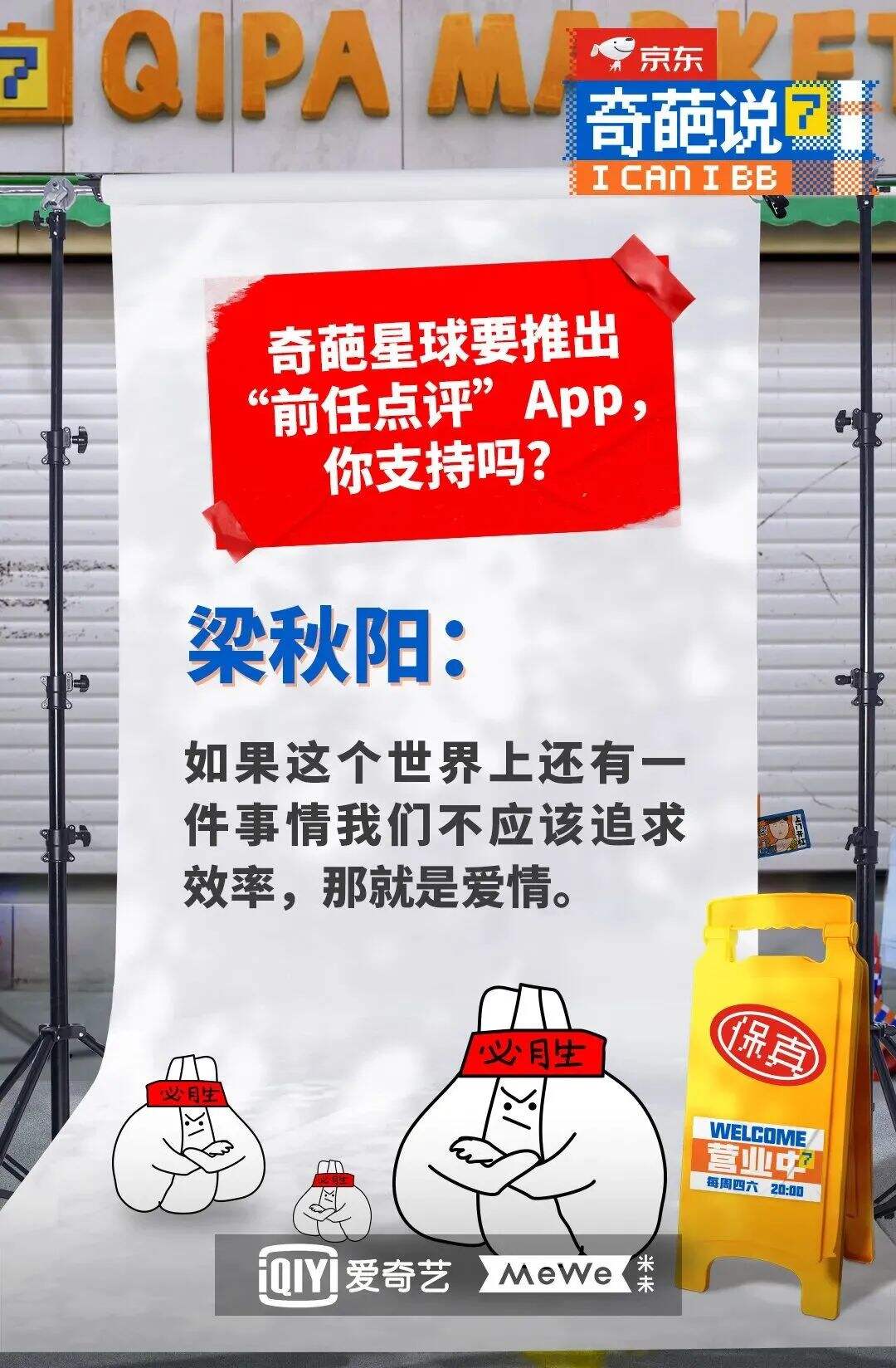 广告人干货库 《奇葩说》的100个金句,值得收藏!-广告人干货库