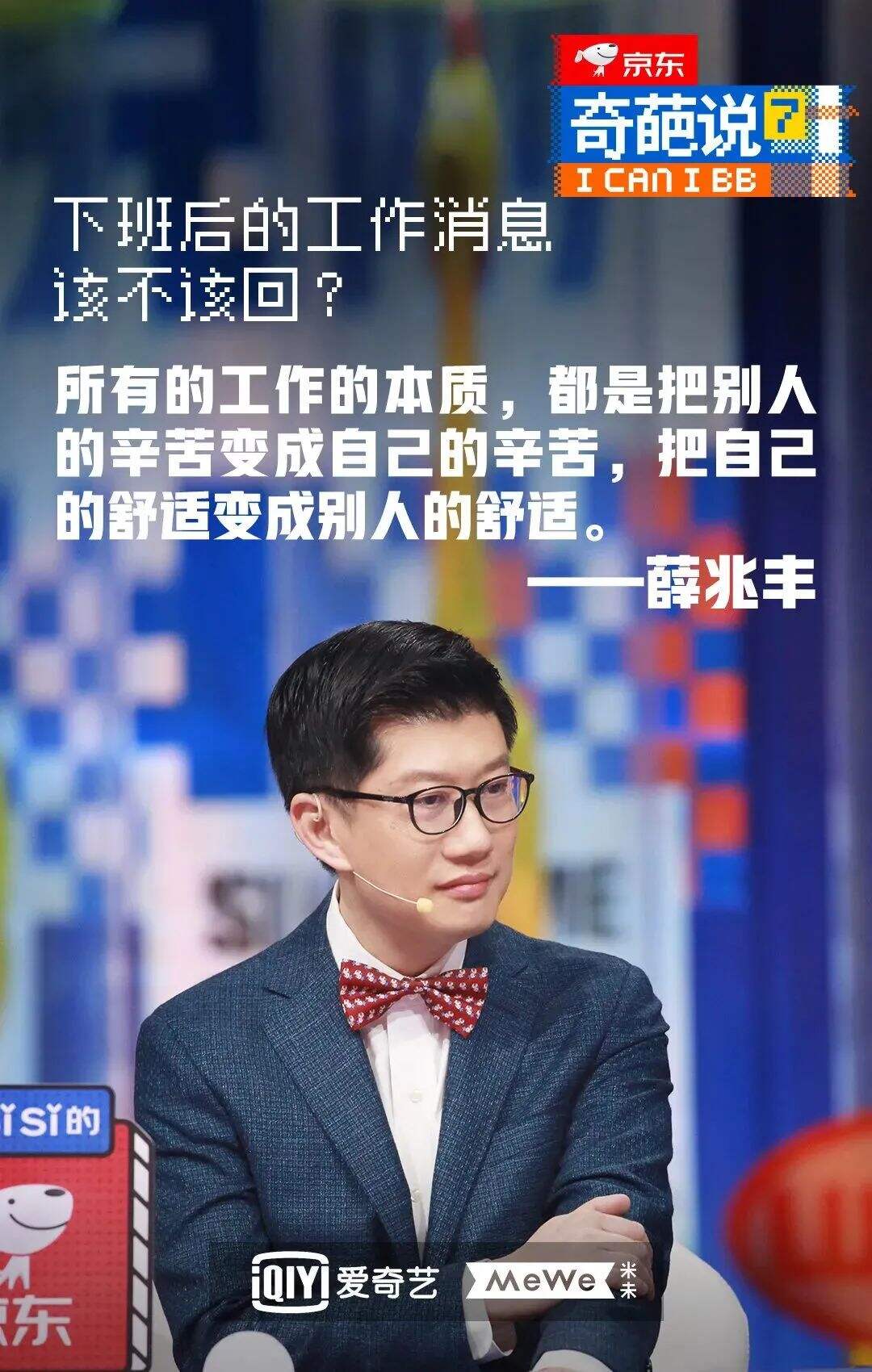 广告人干货库 《奇葩说》的100个金句,值得收藏!-广告人干货库