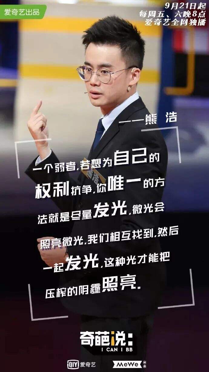 广告人干货库 《奇葩说》的100个金句,值得收藏!-广告人干货库