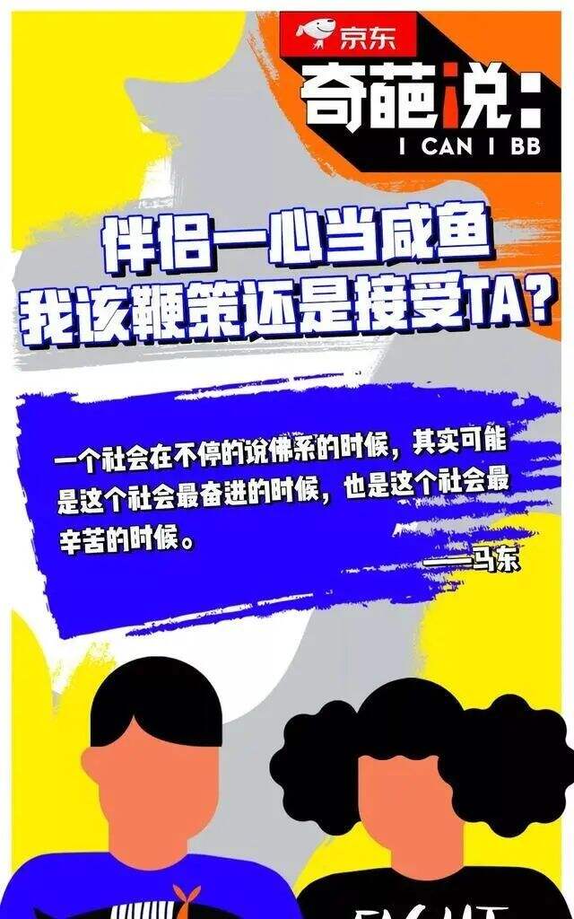 广告人干货库 《奇葩说》的100个金句,值得收藏!-广告人干货库