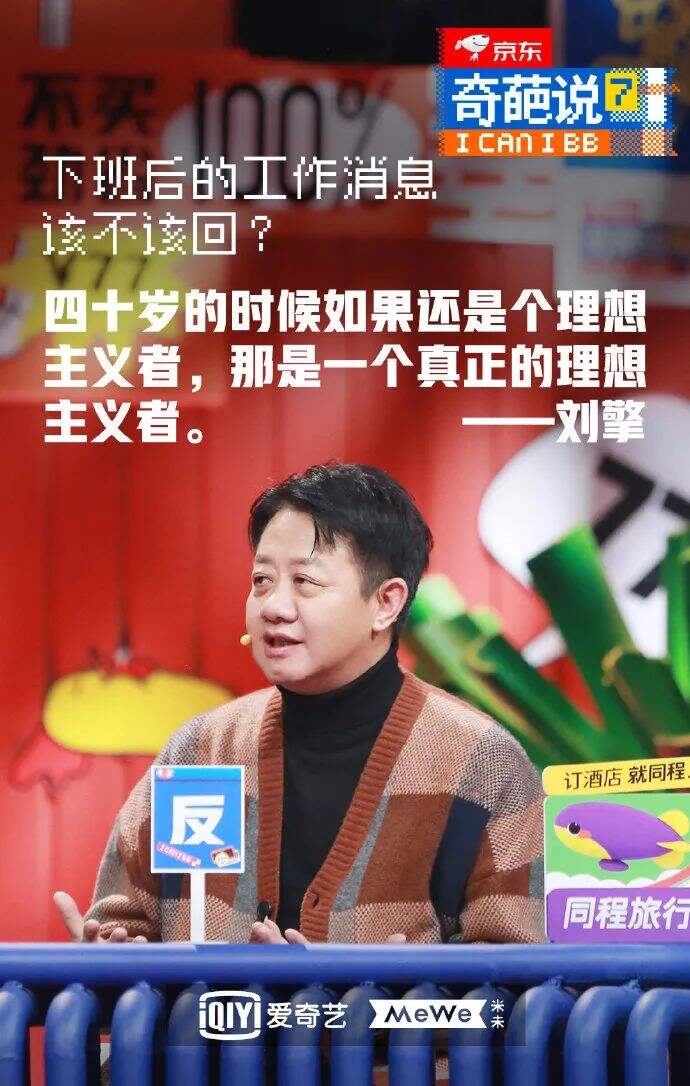 广告人干货库 《奇葩说》的100个金句,值得收藏!-广告人干货库