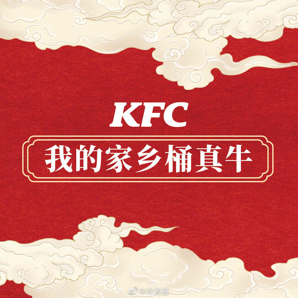肯德基推出全新家乡桶包装-广告人干货库
