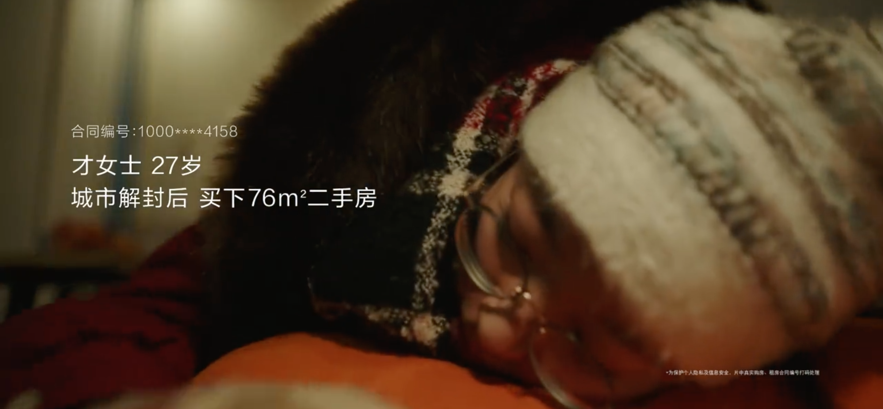 贝壳找房《家的回答》温情上映-广告人干货库