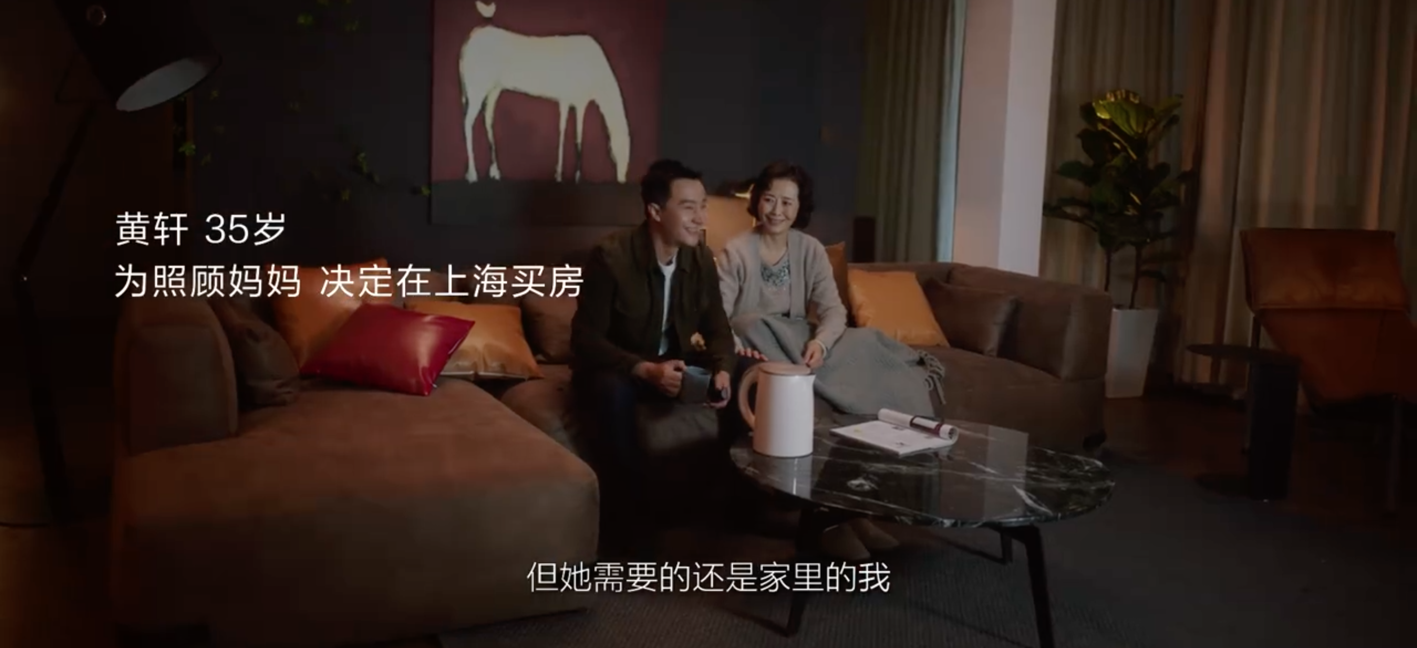 贝壳找房《家的回答》温情上映-广告人干货库