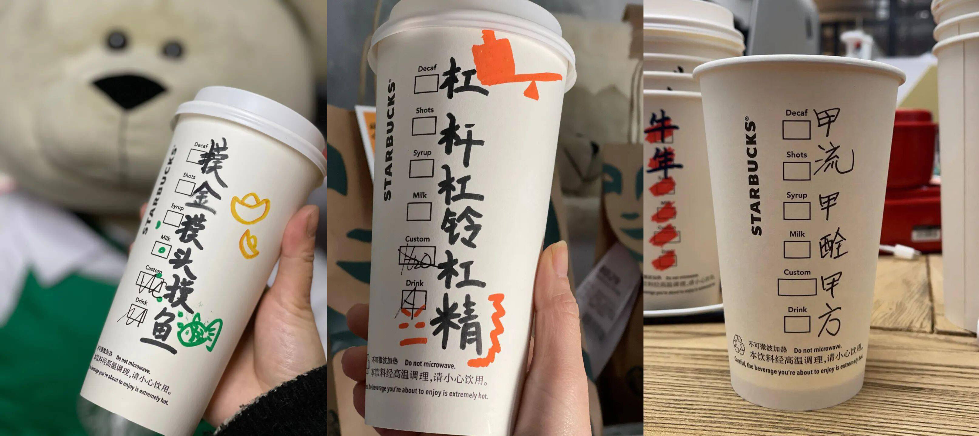 星巴克用咖啡杯对春联-广告人干货库