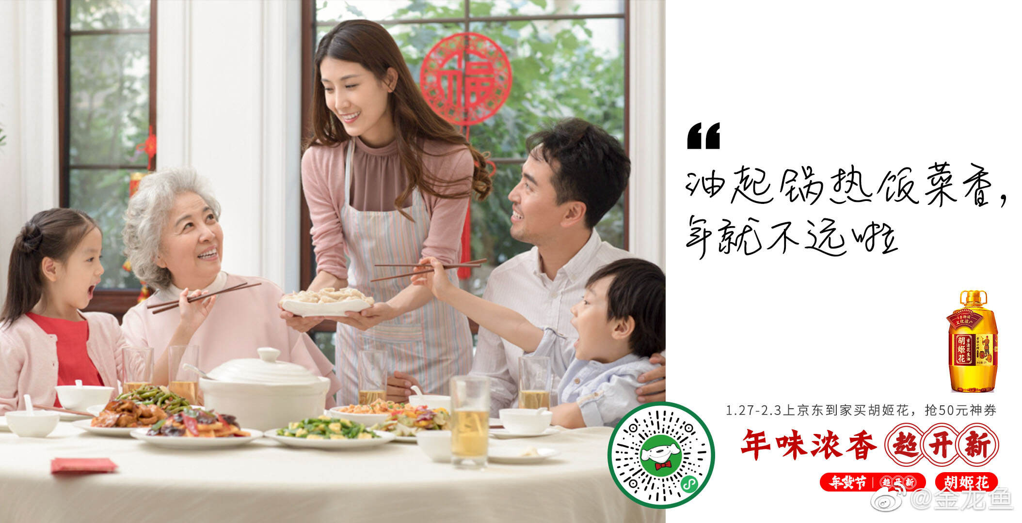 金龙鱼联合《国家宝藏》打造非遗美食大片-广告人干货库