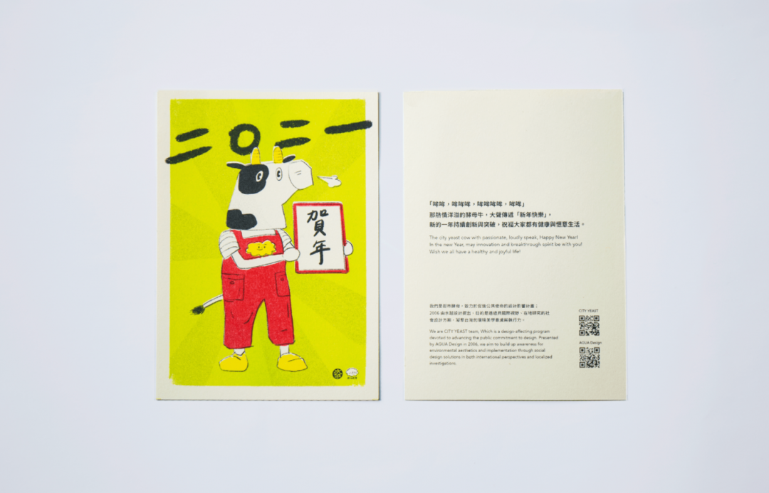 广告人干货库 有哪些牛年设计值得一看?-广告人干货库