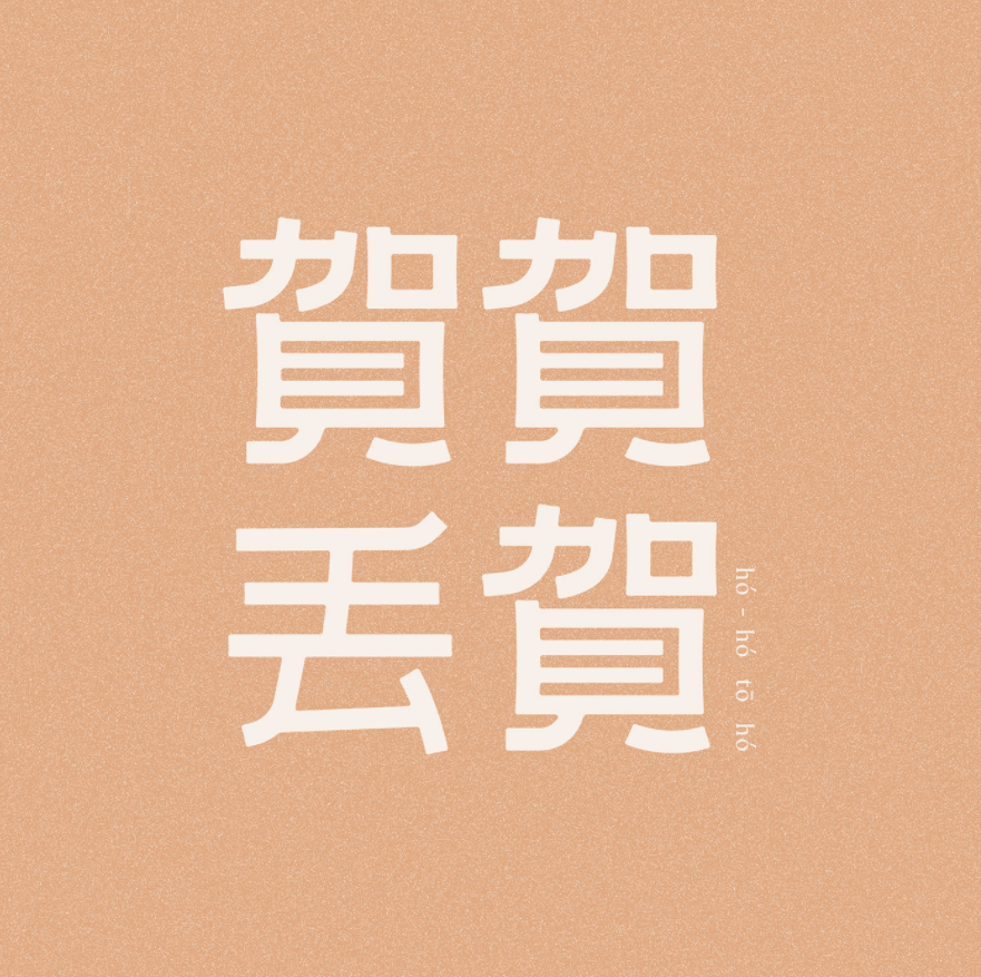 广告人干货库 有哪些牛年设计值得一看?-广告人干货库