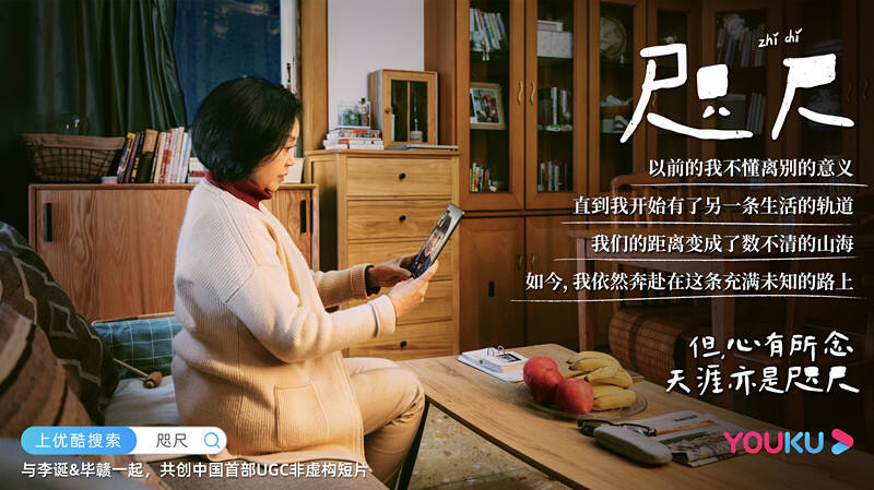 优酷携手李诞、毕赣共创非虚构短片-广告人干货库