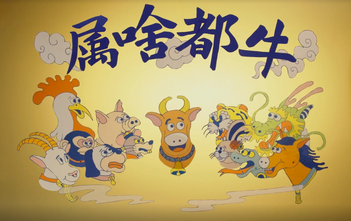 腾讯微视度皮影大戏「祝你属啥都牛」！-广告人干货库