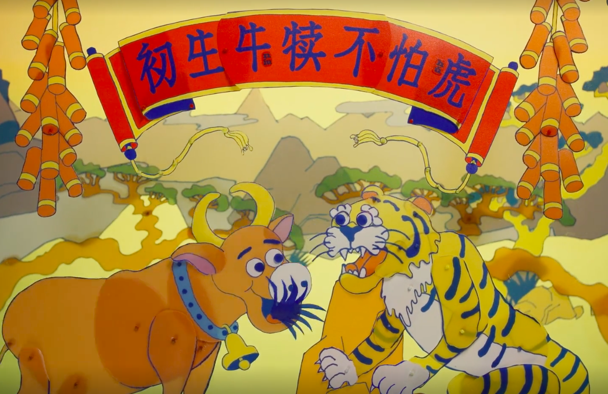 腾讯微视度皮影大戏「祝你属啥都牛」！-广告人干货库