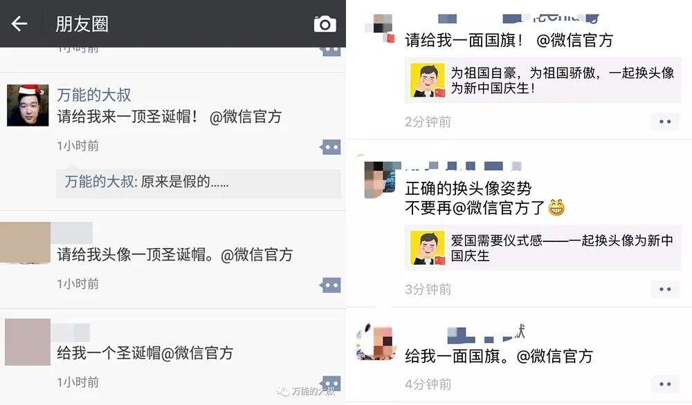 广告人干货库 给我名字后面加个福字@微信官方 刷屏始末-广告人干货库