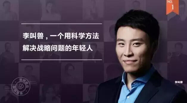 广告人干货库 李叫兽:再一次,离开舒适区,出任百度副总裁-广告人干货库