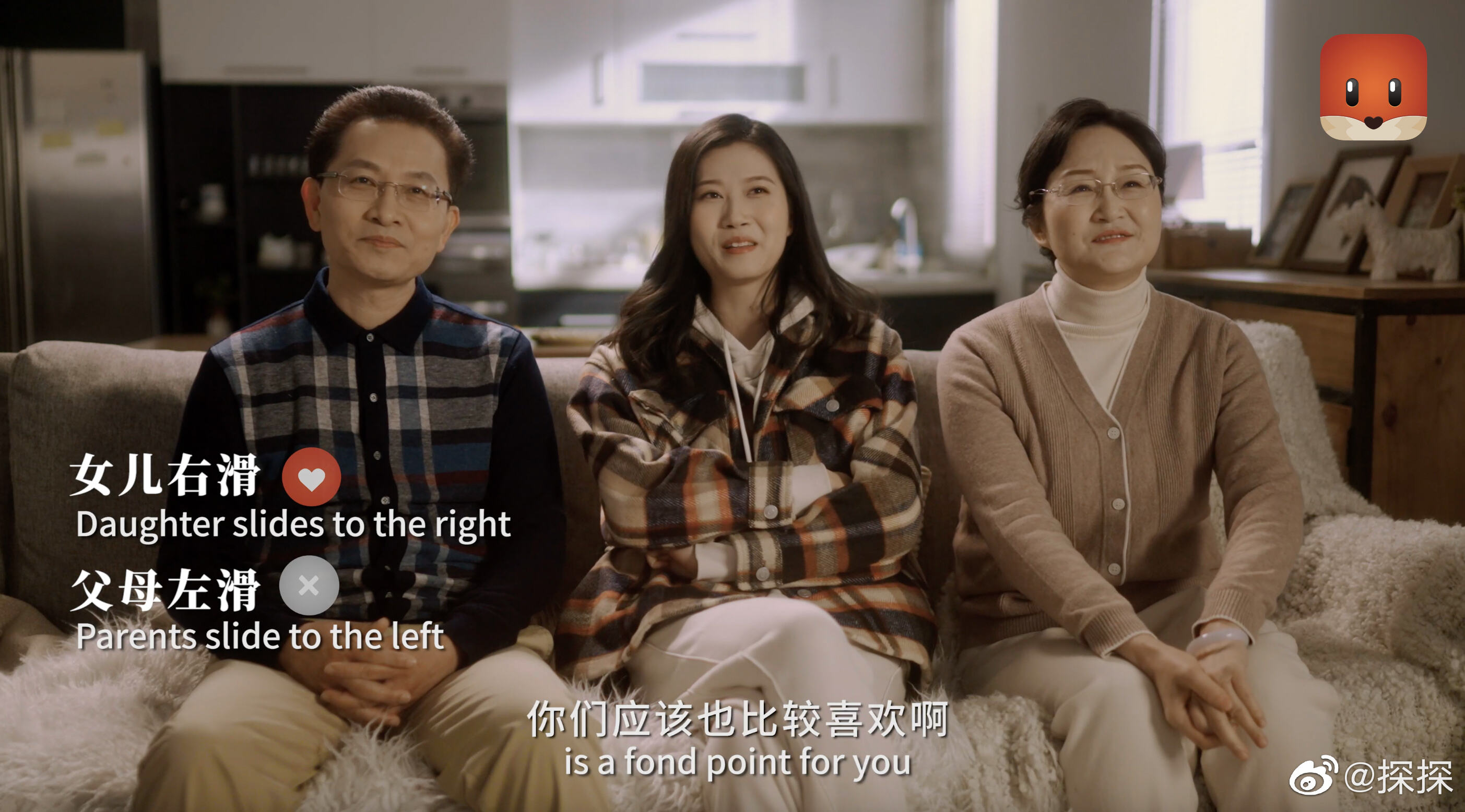 探探上线代际沟通话题短片-广告人干货库