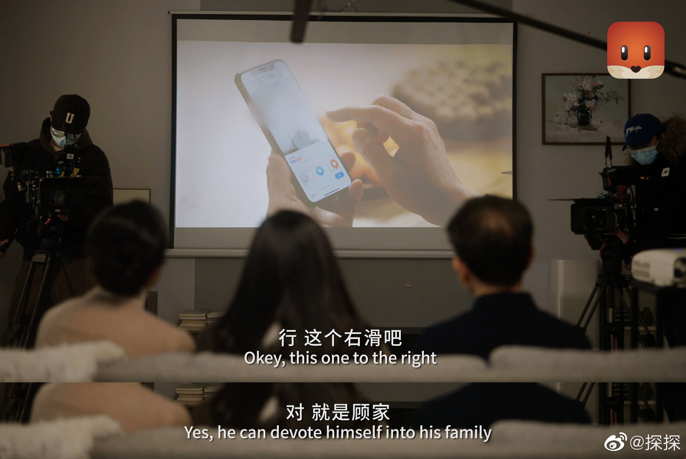 探探上线代际沟通话题短片-广告人干货库