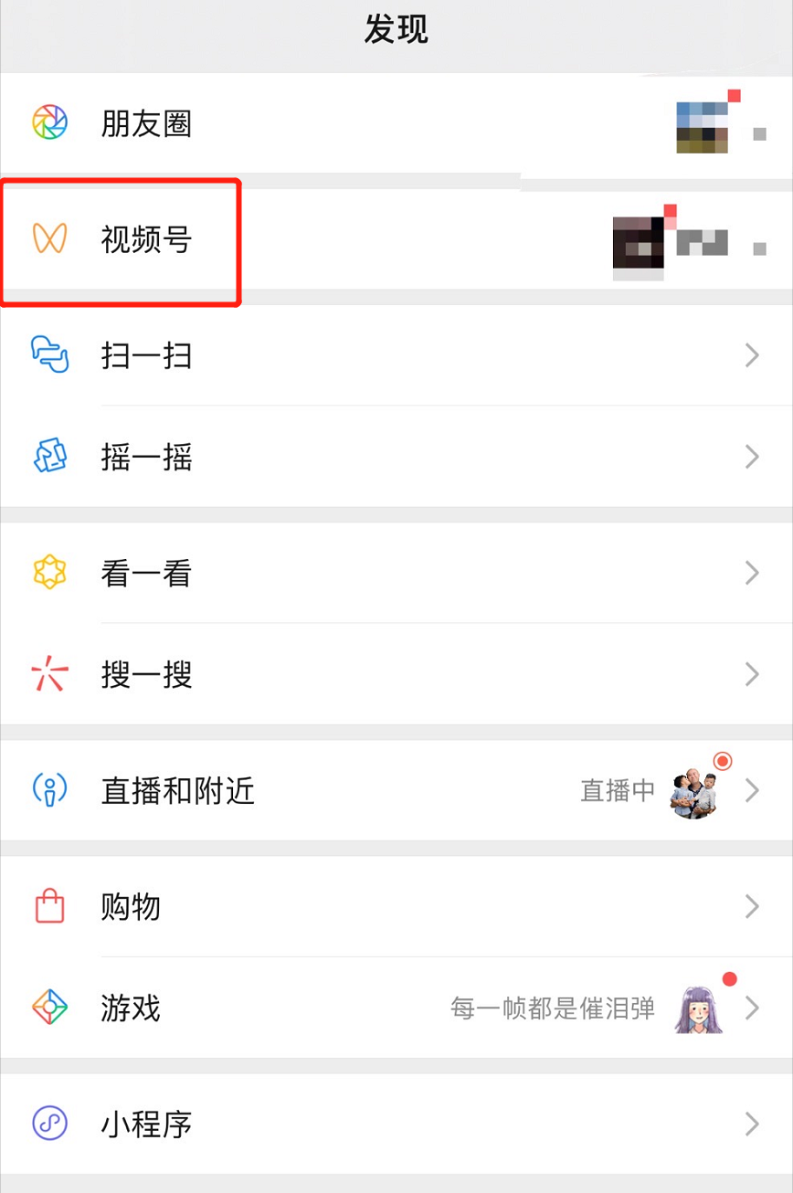 广告人干货库 视频号走过一年,谁挖到了金子,谁早已放弃?-广告人干货库