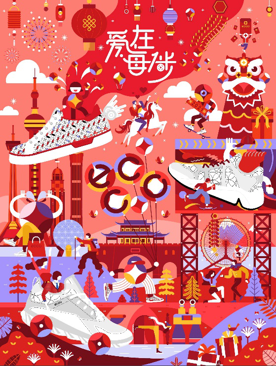 广告人干货库 牛啊~鞋子品牌的新年创意全在这里!-广告人干货库