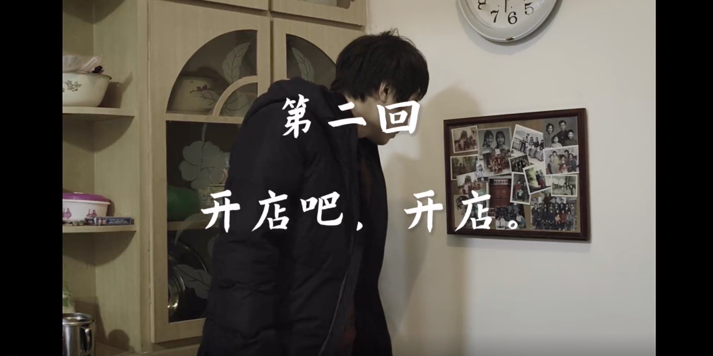 美团贺岁迷你电视剧平凡上映-广告人干货库