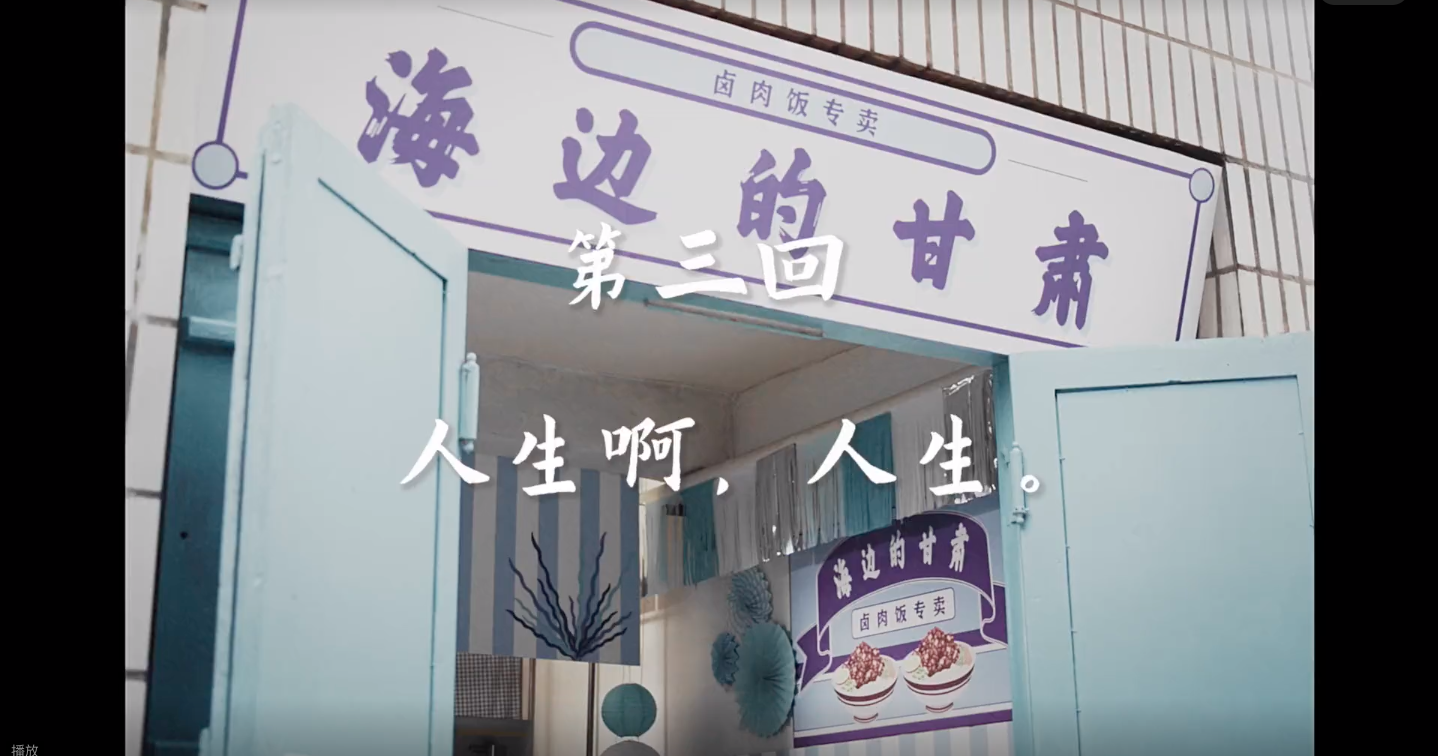 美团贺岁迷你电视剧平凡上映-广告人干货库