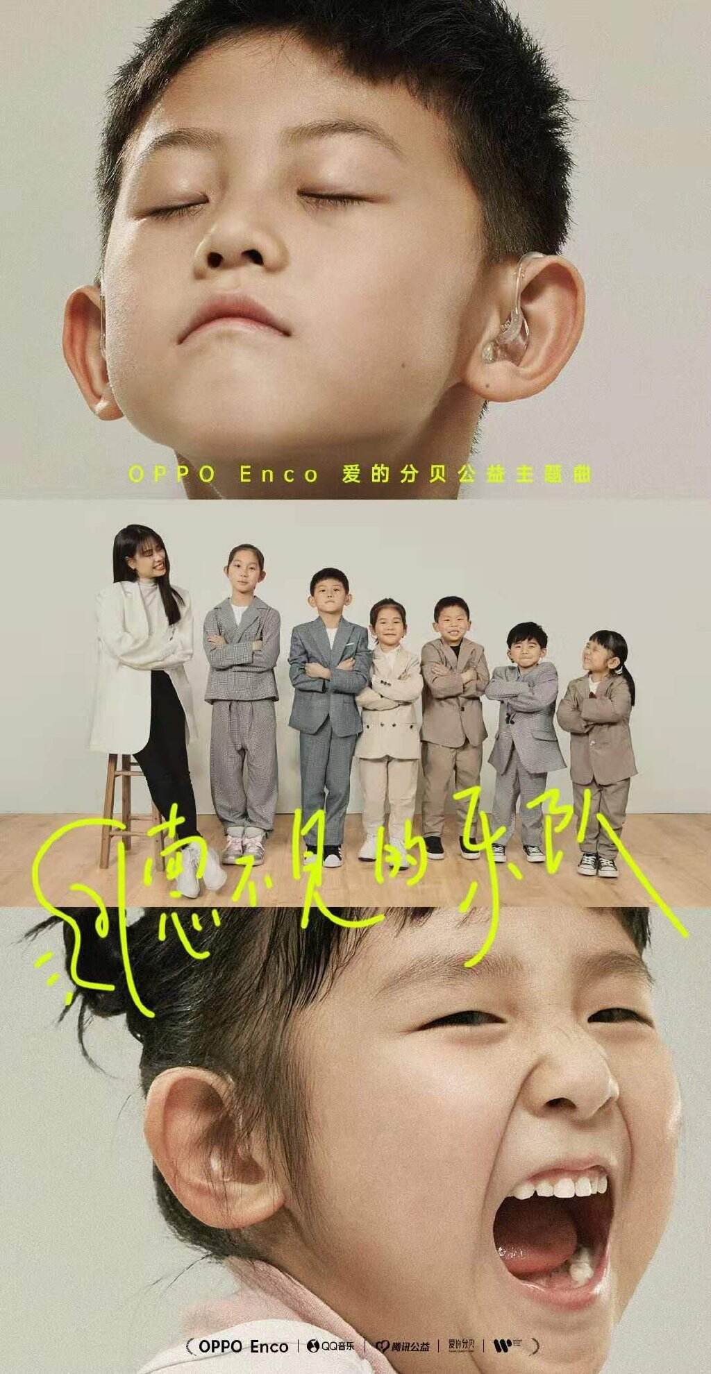 OPPO 组建了一支「听不见的乐队」-广告人干货库