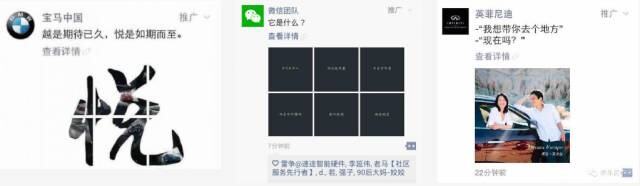 广告人干货库 亲历者讲述朋友圈广告背后的故事-广告人干货库